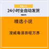 漫威毒液吞噬万界