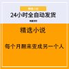 每个月醒来变成另一个人
