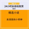 美漫里的小邪神