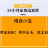 爆宠邪医：兽黑王爷，撩上瘾