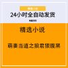 萌妻当道之狼君狠腹黑