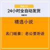 名门暖妻：老公要听话