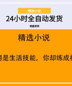 明明是生活技能，你却练成神技