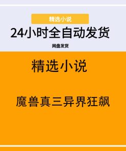魔兽真三异界狂飙