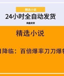 末日降临：百倍爆率刀刀爆物资