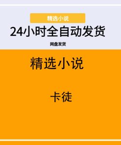 卡徒