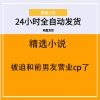 被迫和前男友营业cp了