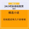 你到底还有几个好哥哥