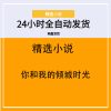 你和我的倾城时光