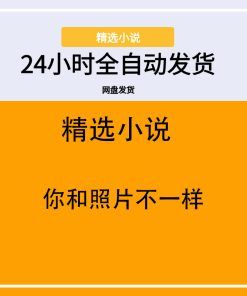 你和照片不一样