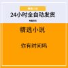 你有时间吗