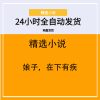 娘子，在下有疾