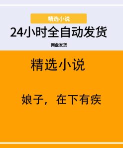 娘子，在下有疾