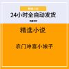 农门冲喜小娘子