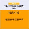 暖妻在手狂妄爷有