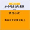 本宫当太后那些年儿