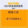 诺丁汉伯爵夫人