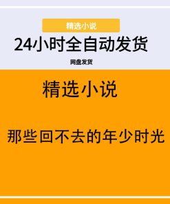 那些回不去的年少时光