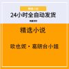 欧也妮·葛朗台小姐