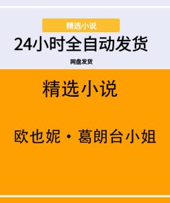 欧也妮·葛朗台小姐