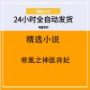 帝凰之神医弃妃