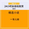 一等儿媳