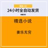 妻乐无穷