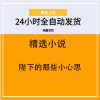 陛下的那些小心思
