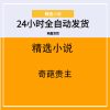 奇葩贵主