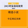 千亿网红天师