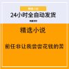 前任非让我尝尝花钱的苦