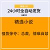 强势掠夺：总裁，情难自禁