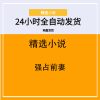 强占前妻