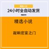 敲响密室之门