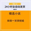 微微一笑很倾城