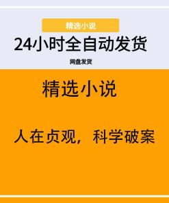 人在贞观，科学破案