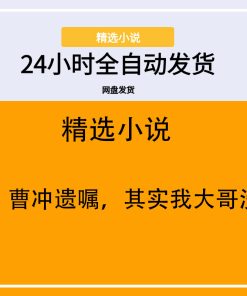 三国：曹冲遗嘱，其实我大哥没死！