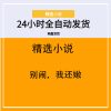 别闹，我还嫩