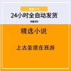 上古圣猿在西游