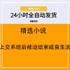上交系统后被迫结束咸鱼生活