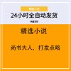 尚书大人，打发点咯