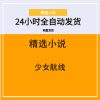 少女航线