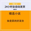 始皇家的好圣孙