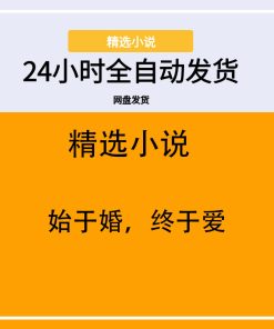始于婚，终于爱