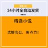 试婚老公，用点力！