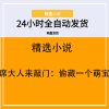 首席大人来敲门：偷藏一个萌宝宝