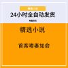 首席嗜妻如命