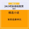 首席追妻99次