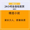 首长大人，娇妻来袭