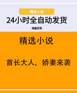 首长大人，娇妻来袭